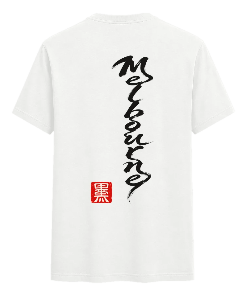 Back of a white T-shirt featuring a vertical black Melbourne brush-script design and red seal